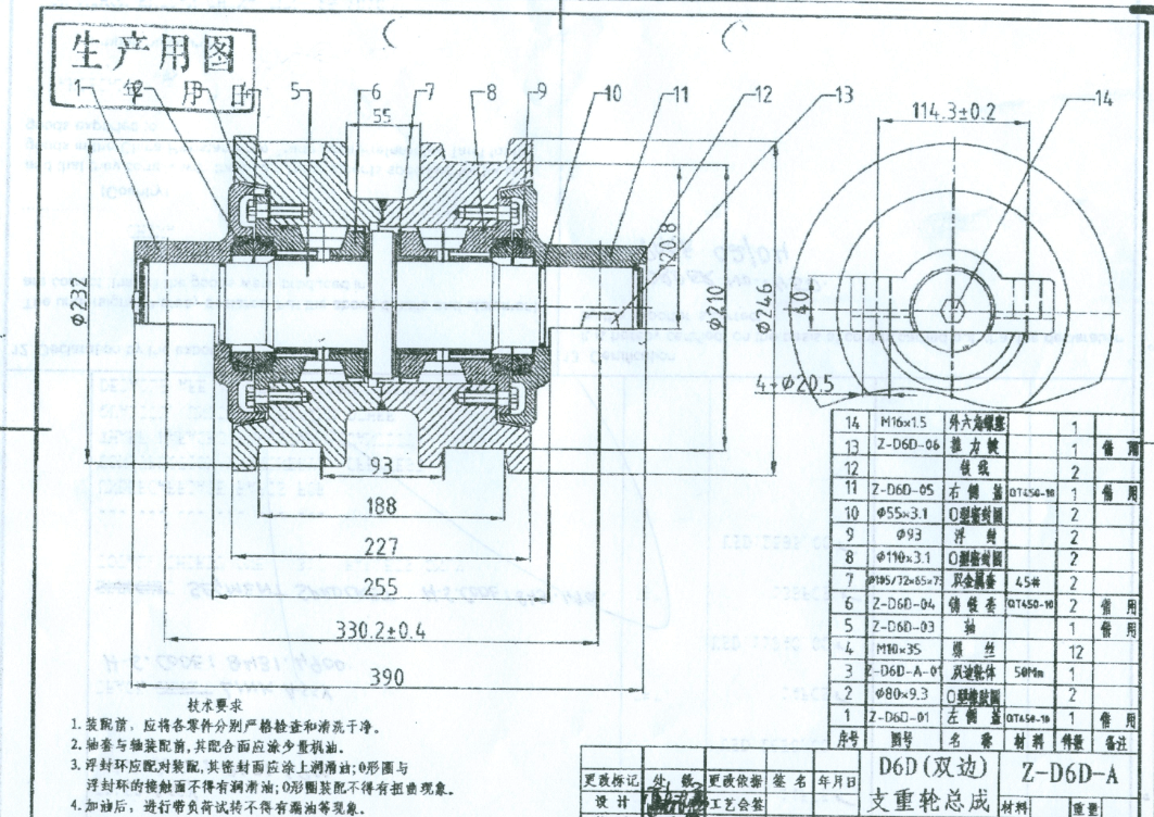 Track roller drawing